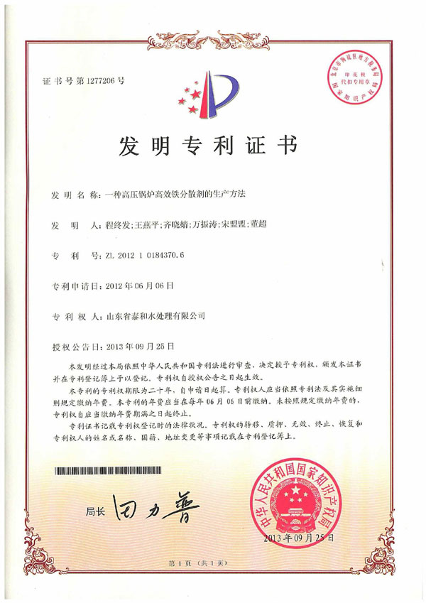 һ�ָ�ѹ��¯��Ч����ɢ���ĳ������跢��ר��֤��